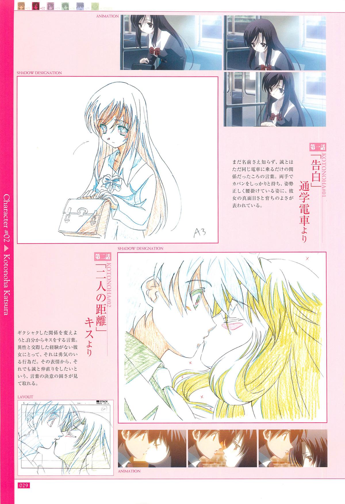 School Days 公式ビジュアル・アートワークス