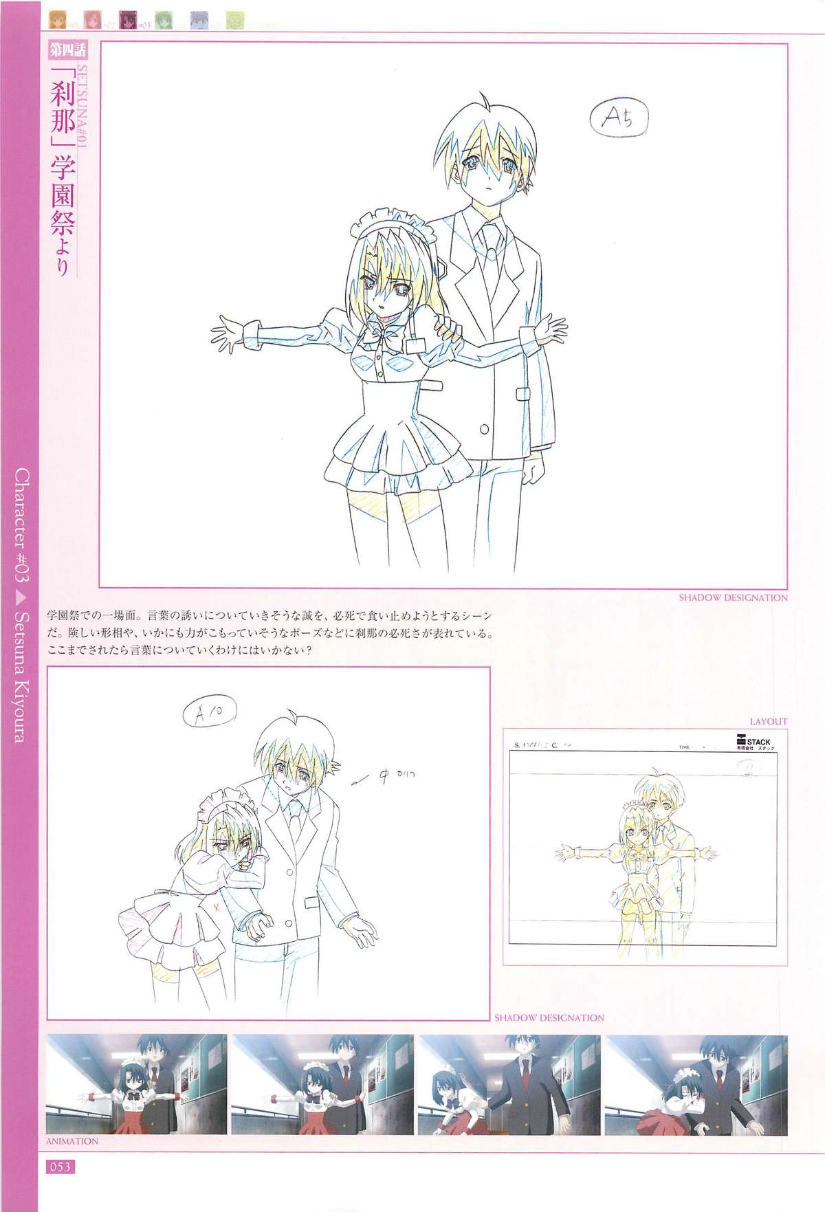 School Days 公式ビジュアル・アートワークス