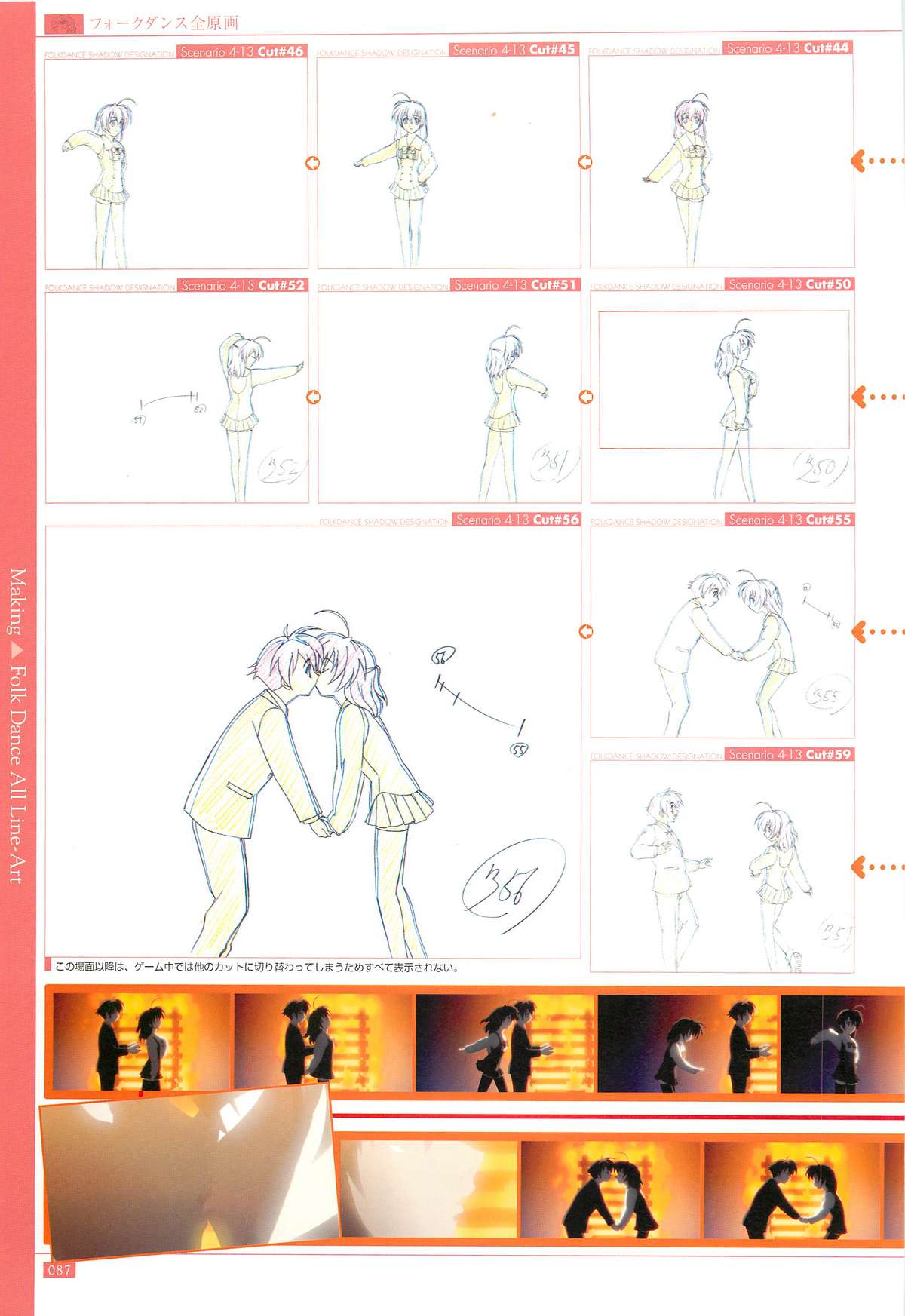 School Days 公式ビジュアル・アートワークス