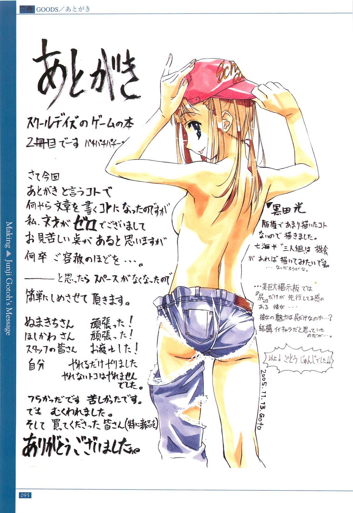 School Days 公式ビジュアル・アートワークス