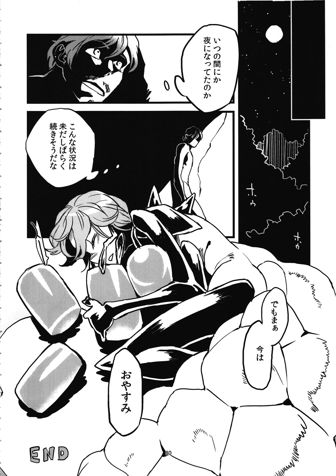 [肉ドリル (とーます)] 人外春漫 蟲之書 [2010年6月12日]