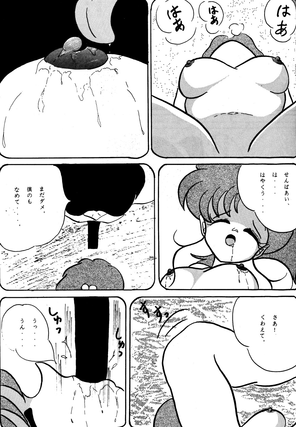 [めんげれくん (よろず)] ふぇるきっしゃあ べおばはたあ Vol.3 (よろず)