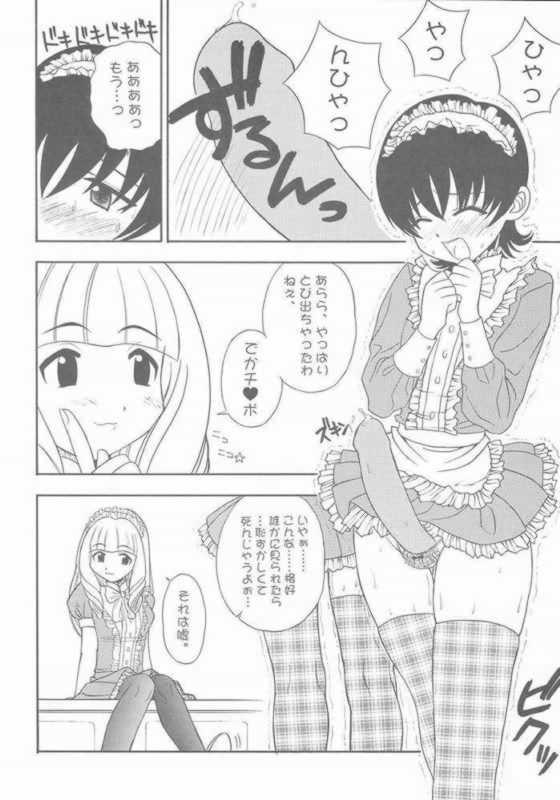 [ぱらだいすCity (甘丈千夏,パニックアタック,新堂なおと)] たべたきがする 57 (サクラ大戦)
