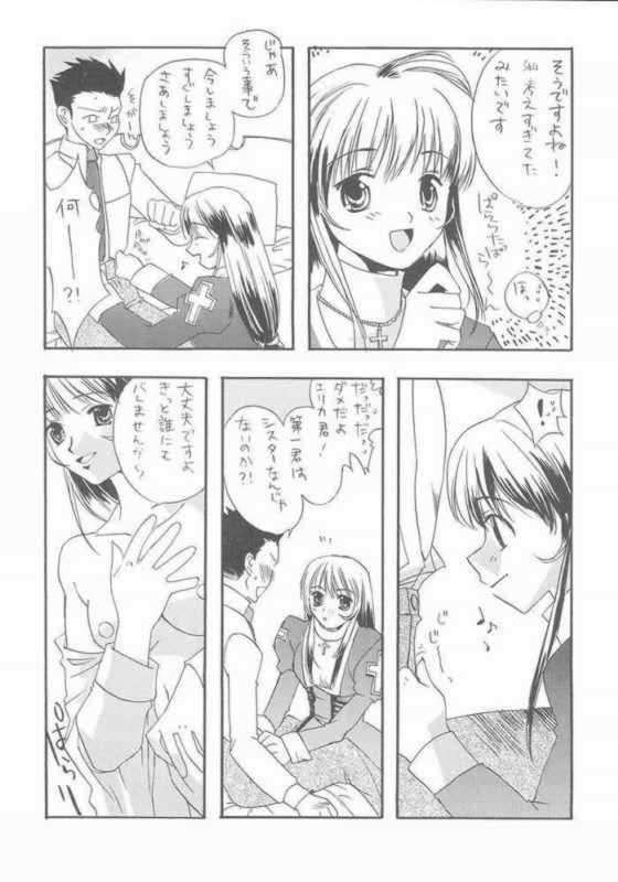 [ぱらだいすCity (甘丈千夏,パニックアタック,新堂なおと)] たべたきがする 57 (サクラ大戦)