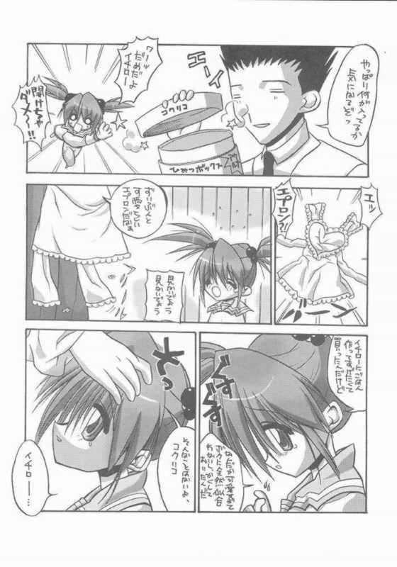 [ぱらだいすCity (甘丈千夏,パニックアタック,新堂なおと)] たべたきがする 57 (サクラ大戦)
