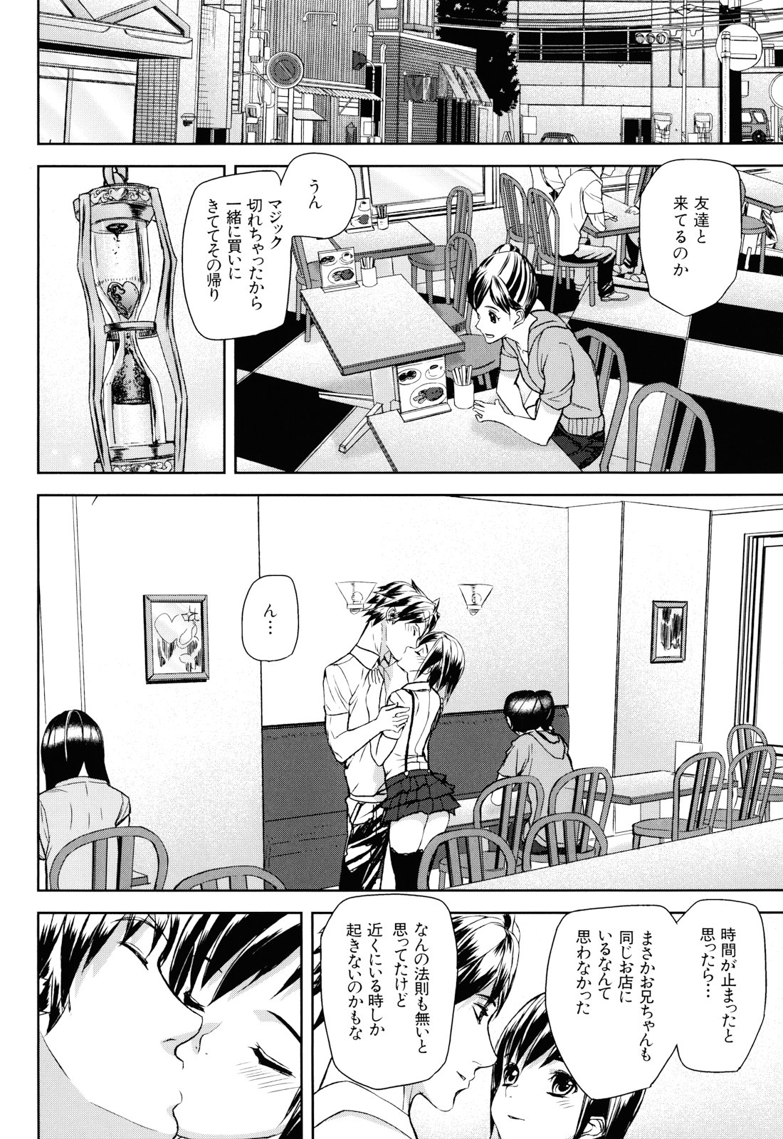 [アシオミマサト] Illusion Girls