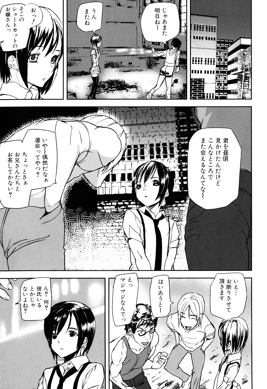 [アシオミマサト] Illusion Girls