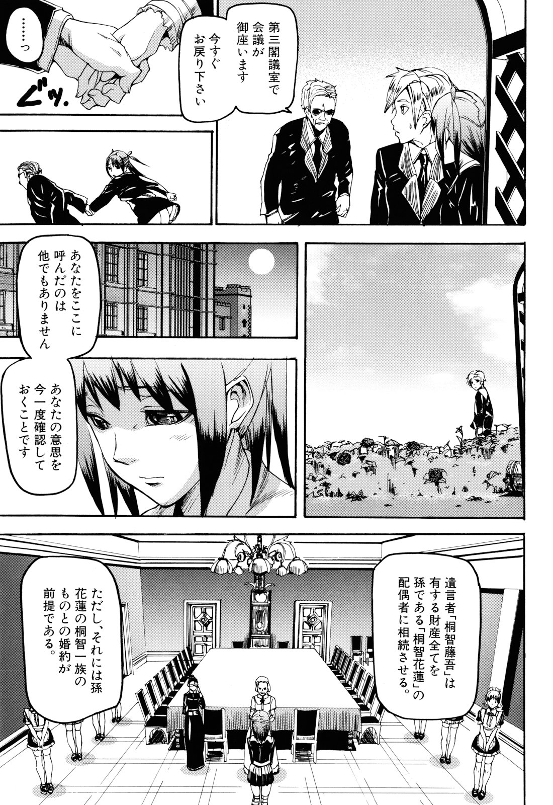 [アシオミマサト] Illusion Girls