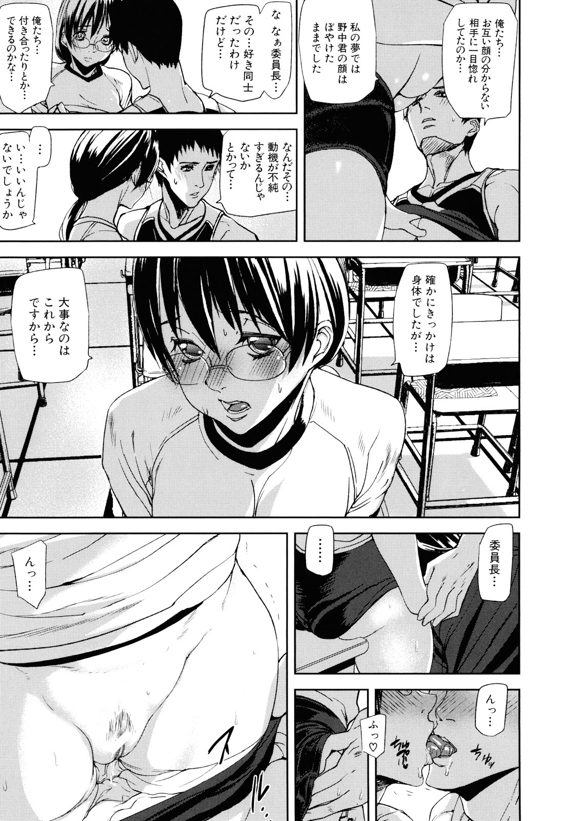[アシオミマサト] Illusion Girls