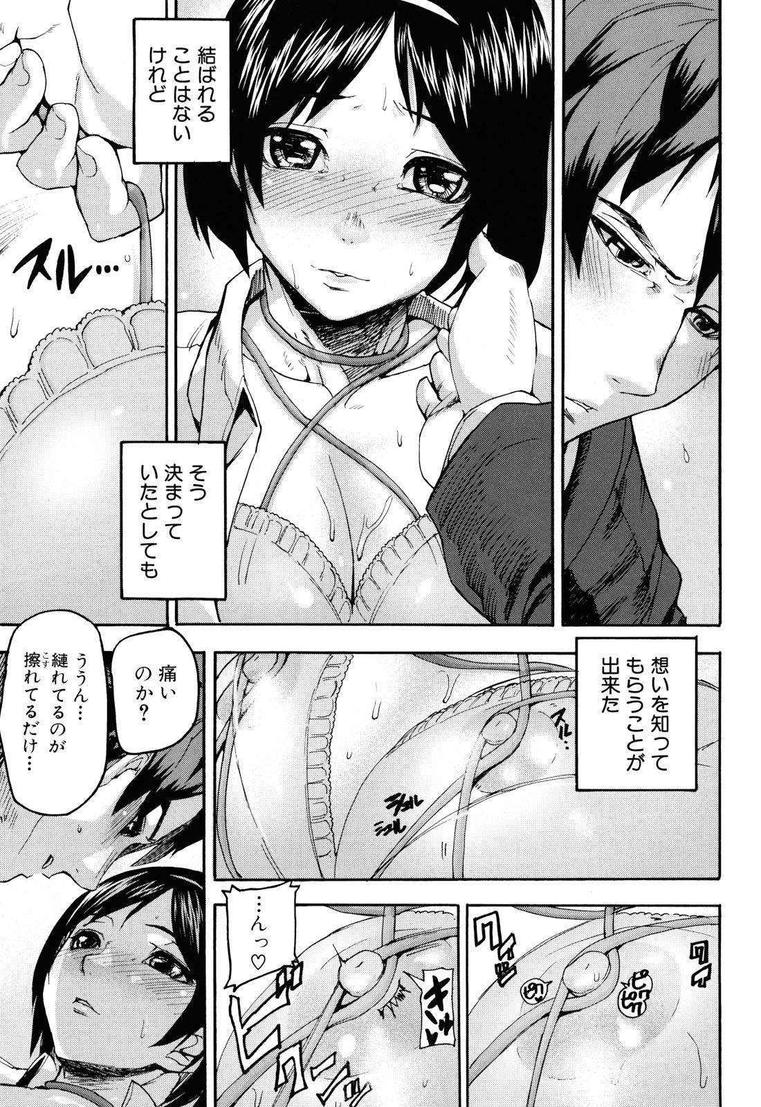 [アシオミマサト] Illusion Girls