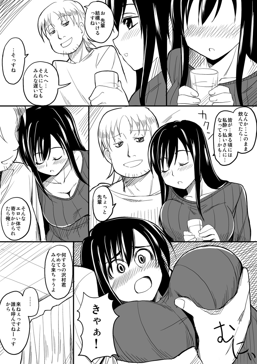 [ろりえ] 初エロ漫画