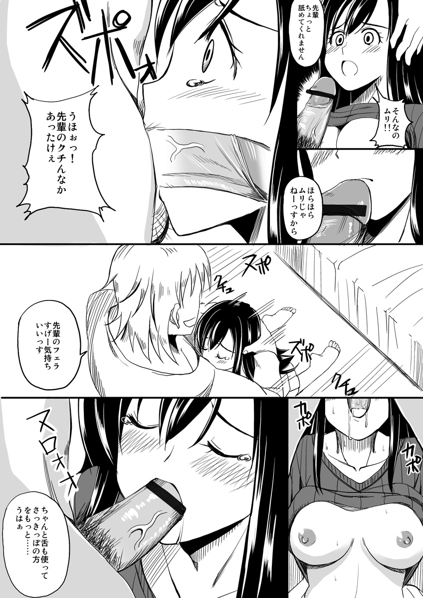 [ろりえ] 初エロ漫画