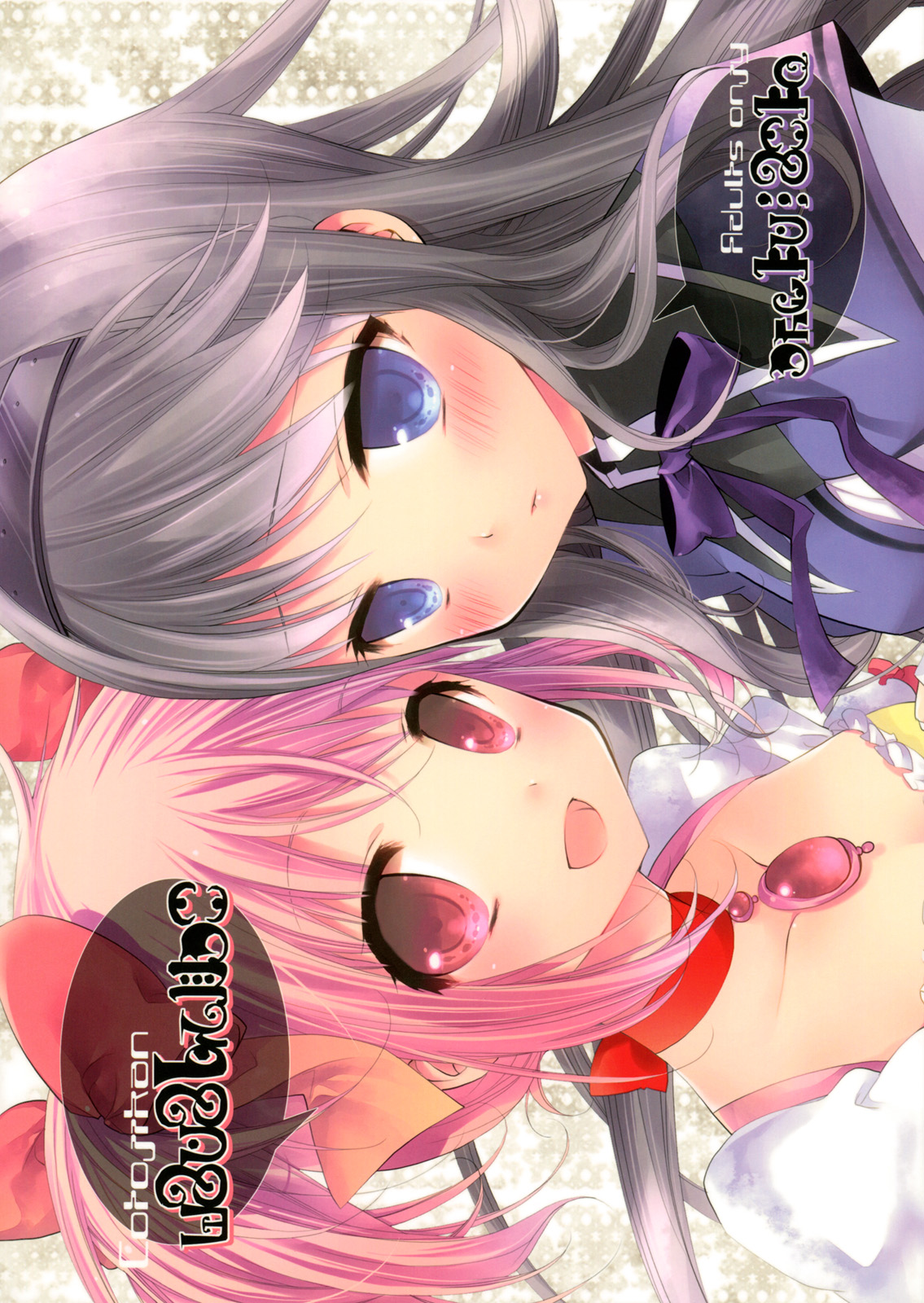 (COMIC1☆5) [琴慈館 (琴慈)] まど！ほむ！ (魔法少女まどか☆マギカ)