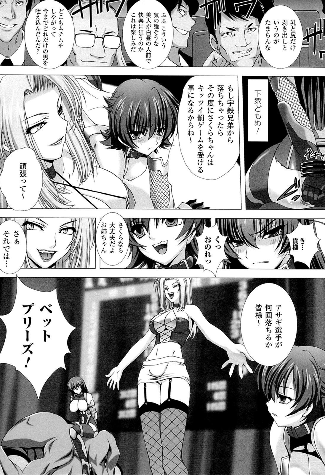 [アンソロジー] 闘神艶戯 Vol.18