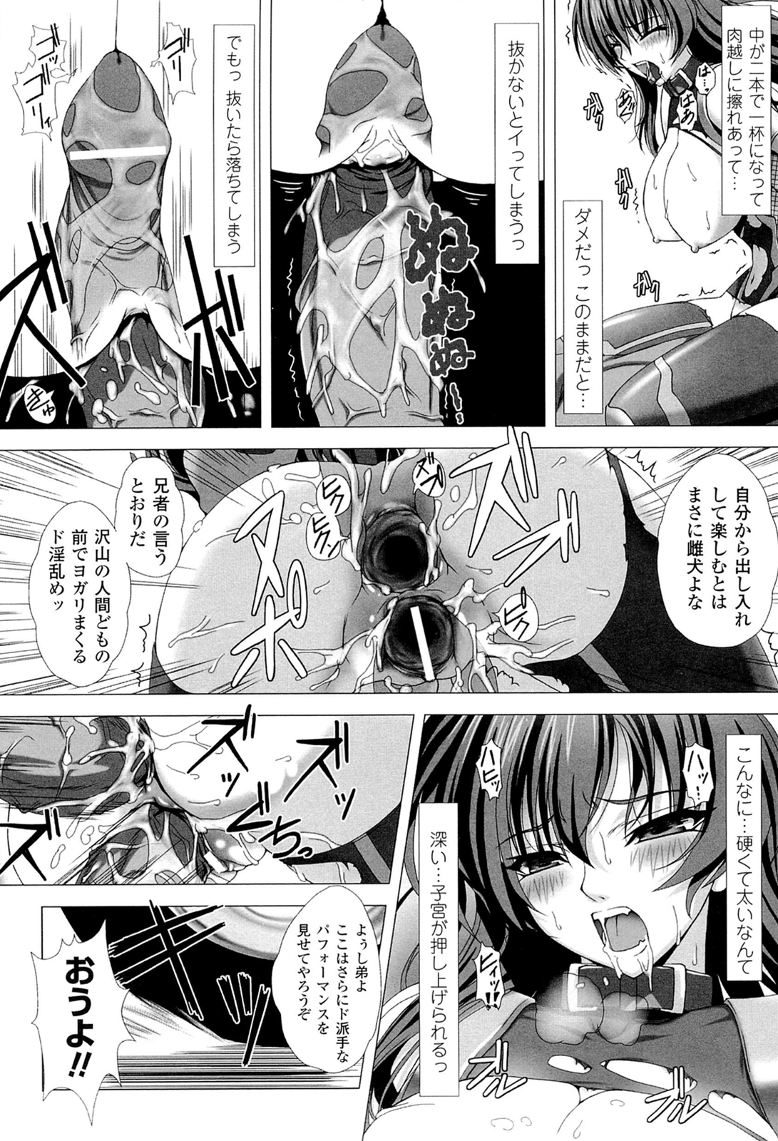 [アンソロジー] 闘神艶戯 Vol.18