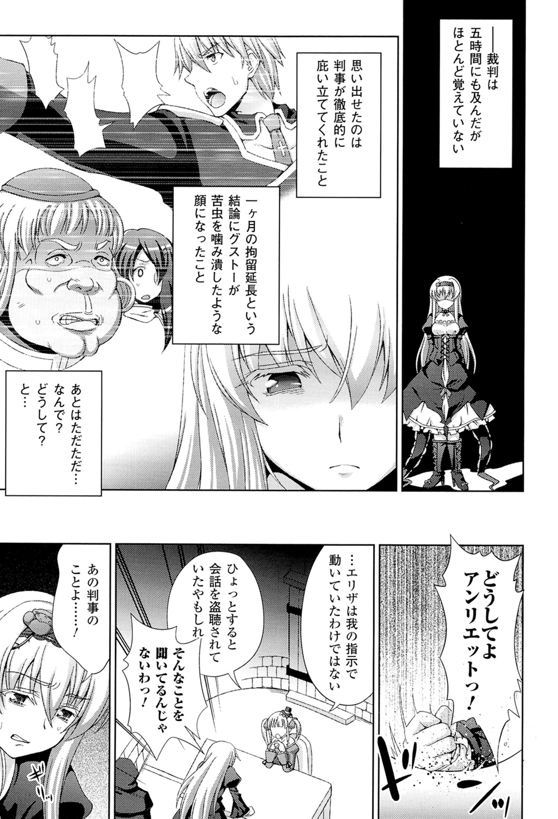 [アンソロジー] 闘神艶戯 Vol.18