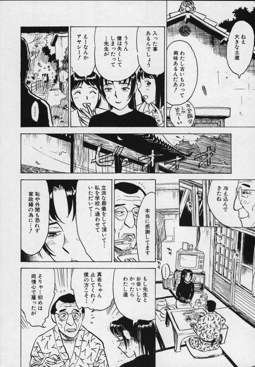 [桃山ジロウ] 桃缶
