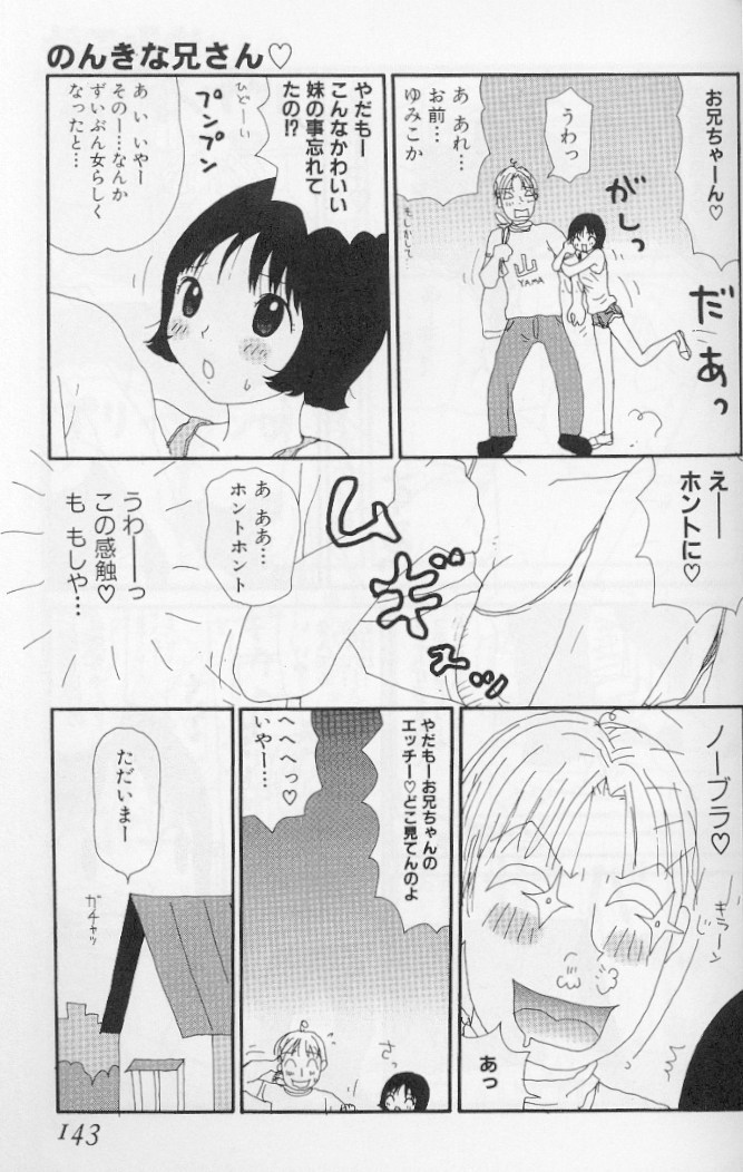 [町野変丸] ゆみこ汁