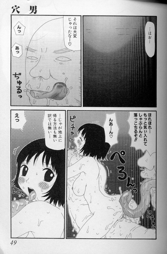 [町野変丸] ゆみこ汁