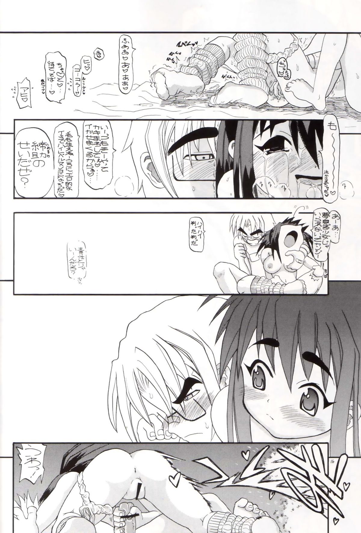 【千本ノックざだんかい】世界で一番熱い膣