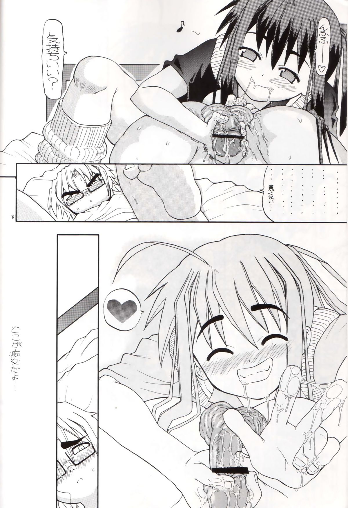 【千本ノックざだんかい】世界で一番熱い膣