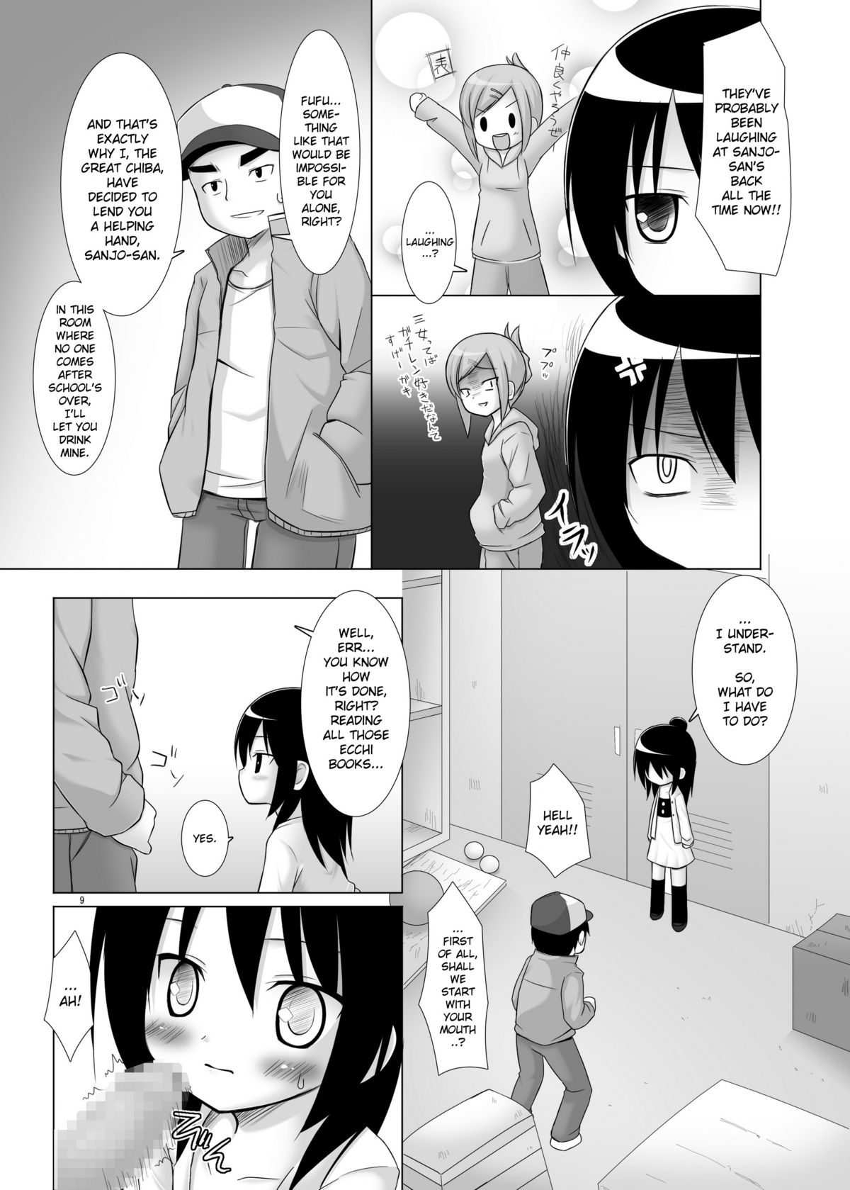 (C75) [ノラネコノタマ (千葉ちばさ, 雪野みなと, 日辻ハコ)] ひとはもえ (みつどもえ) [英訳]