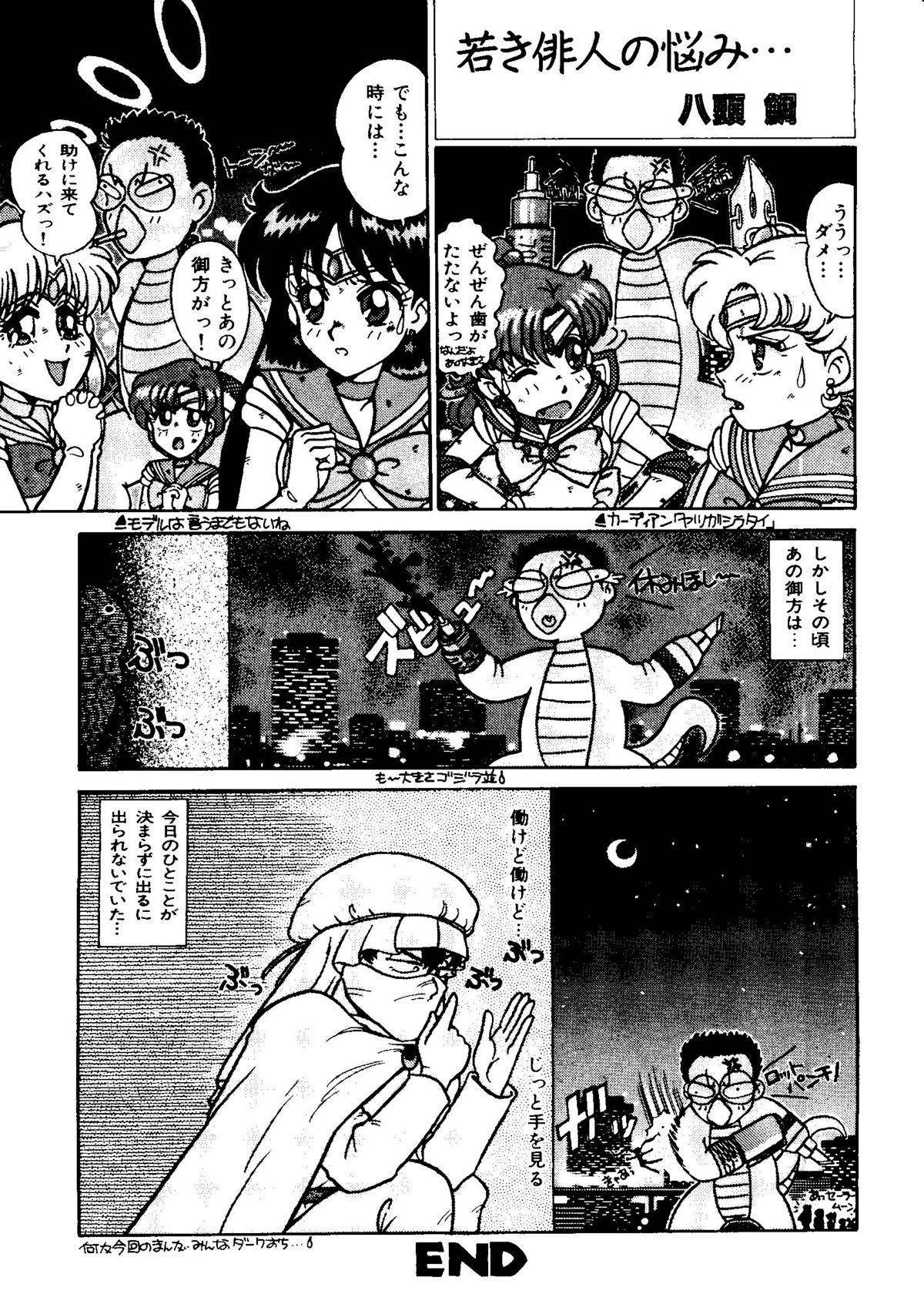 カラフルムーン6 セーラームーン)