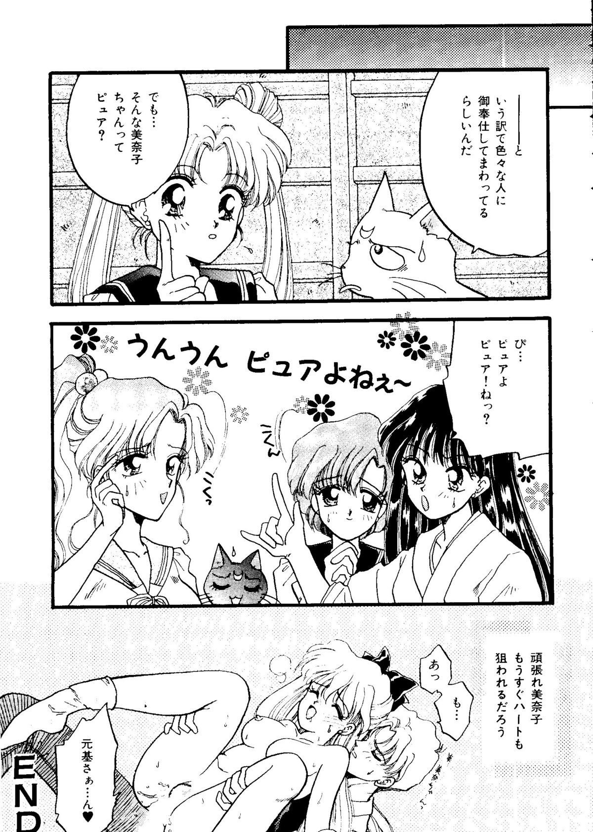 カラフルムーン6 セーラームーン)