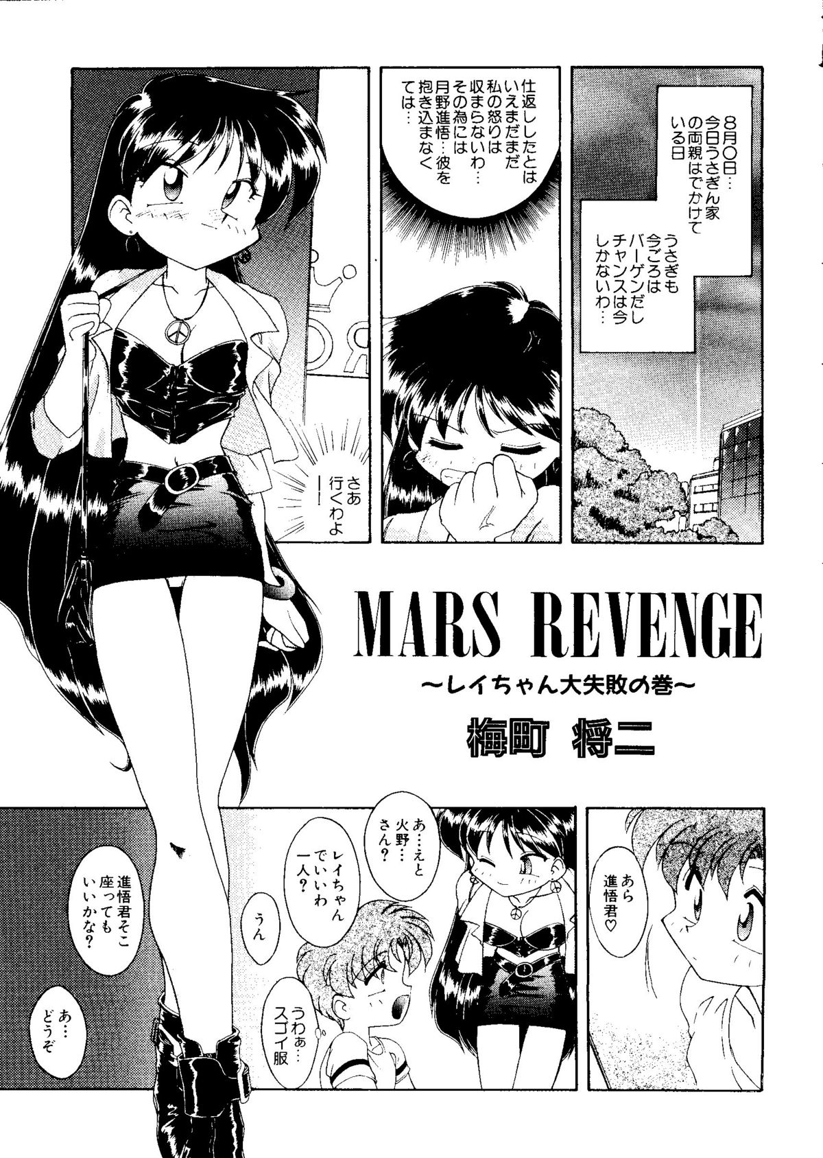 カラフルムーン6 セーラームーン)