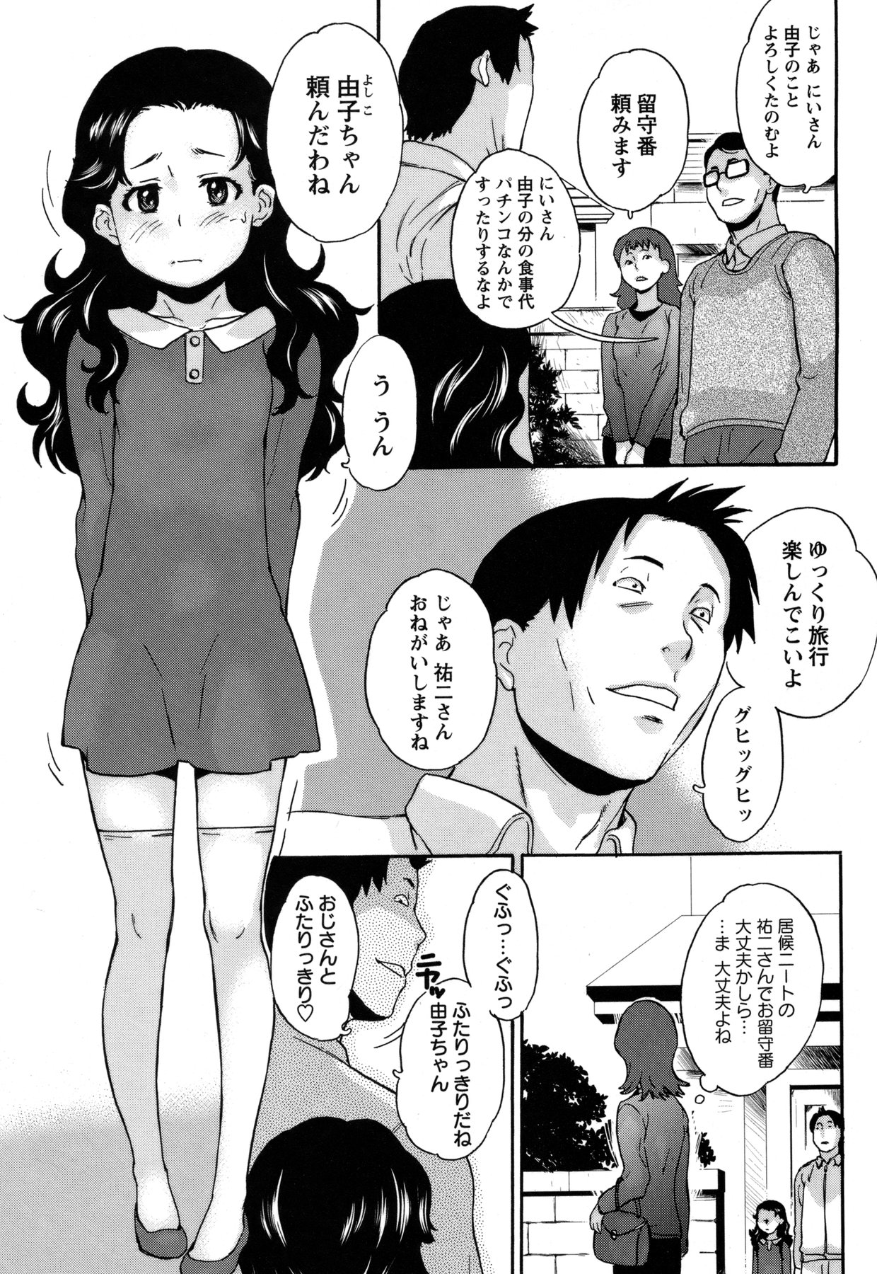 コミック・マショウ 2011年2月号