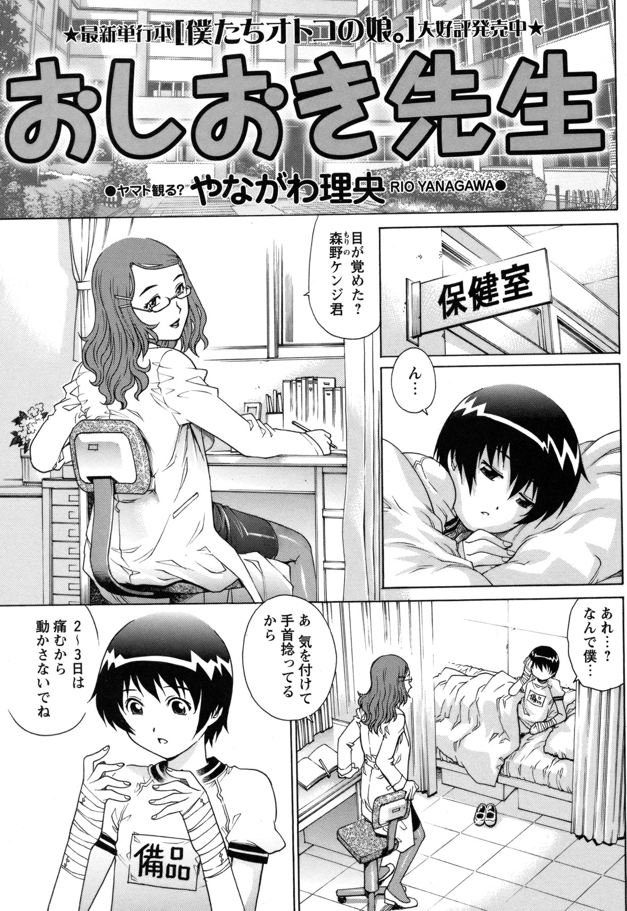 コミック・マショウ 2011年2月号