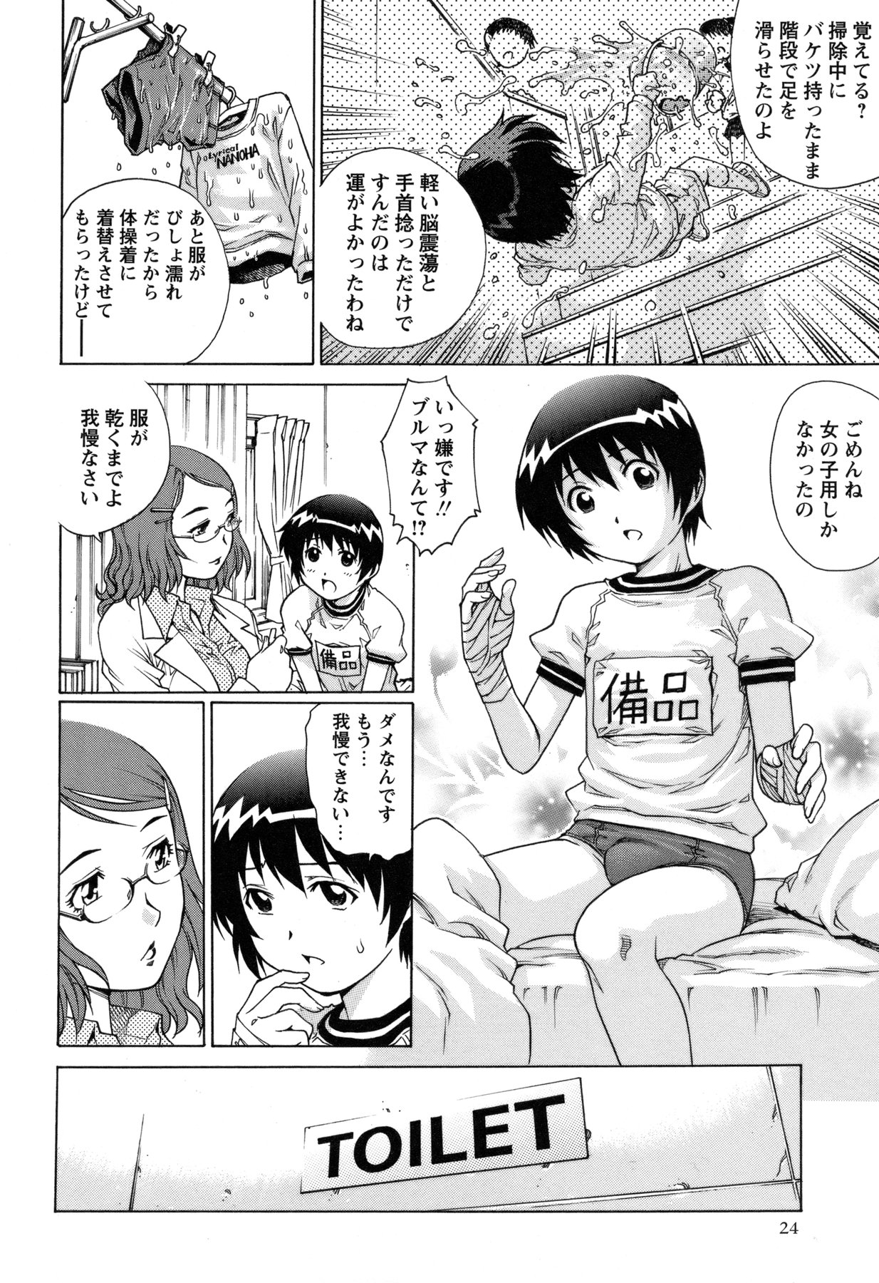 コミック・マショウ 2011年2月号