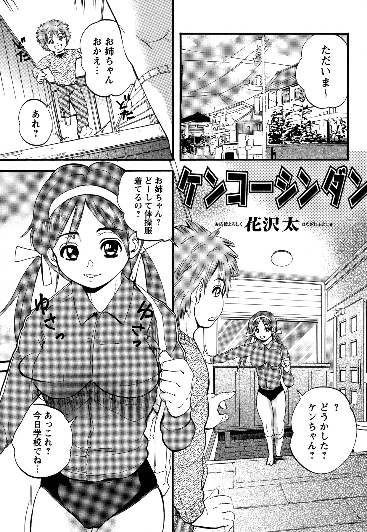 コミック・マショウ 2011年2月号