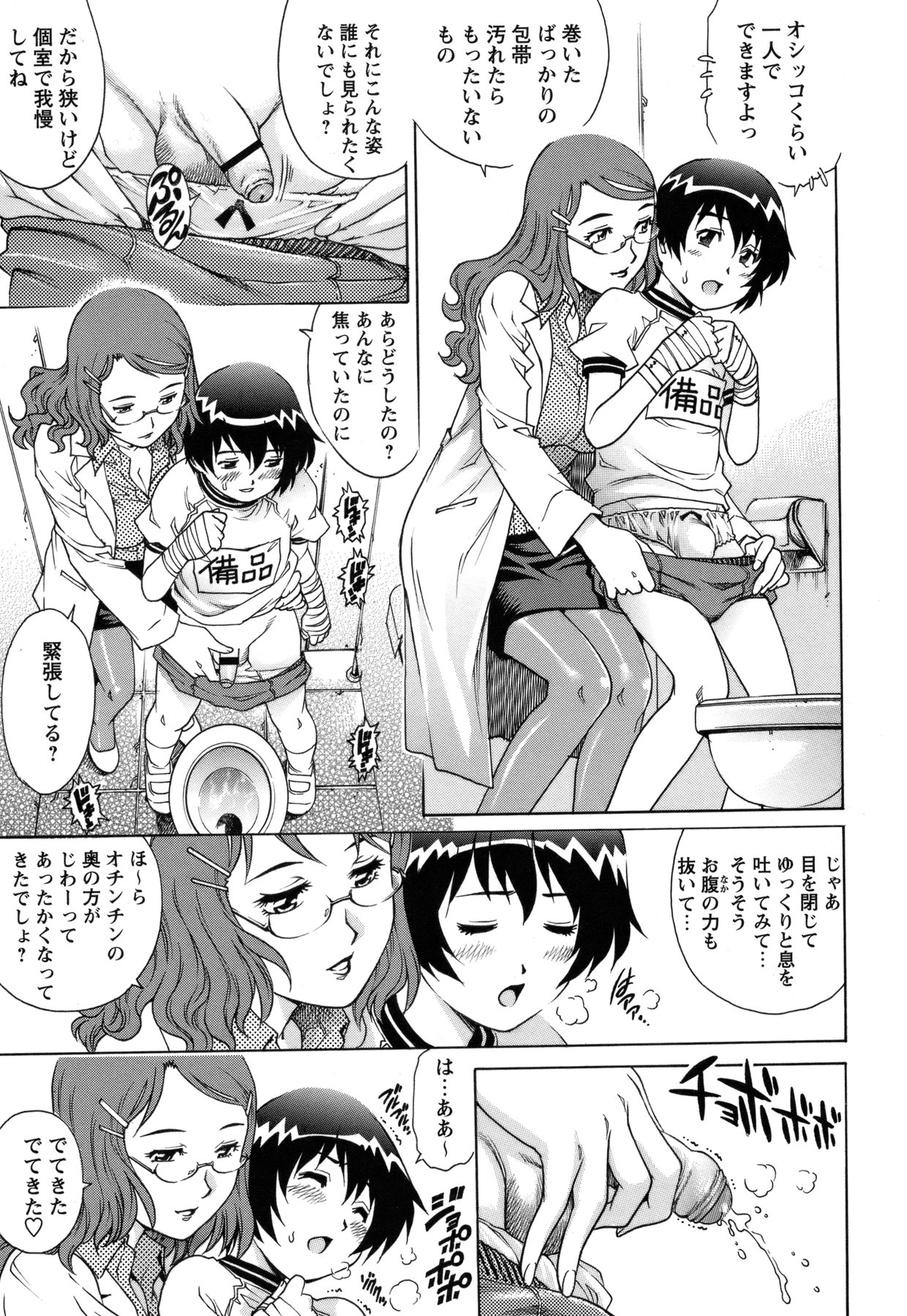 コミック・マショウ 2011年2月号