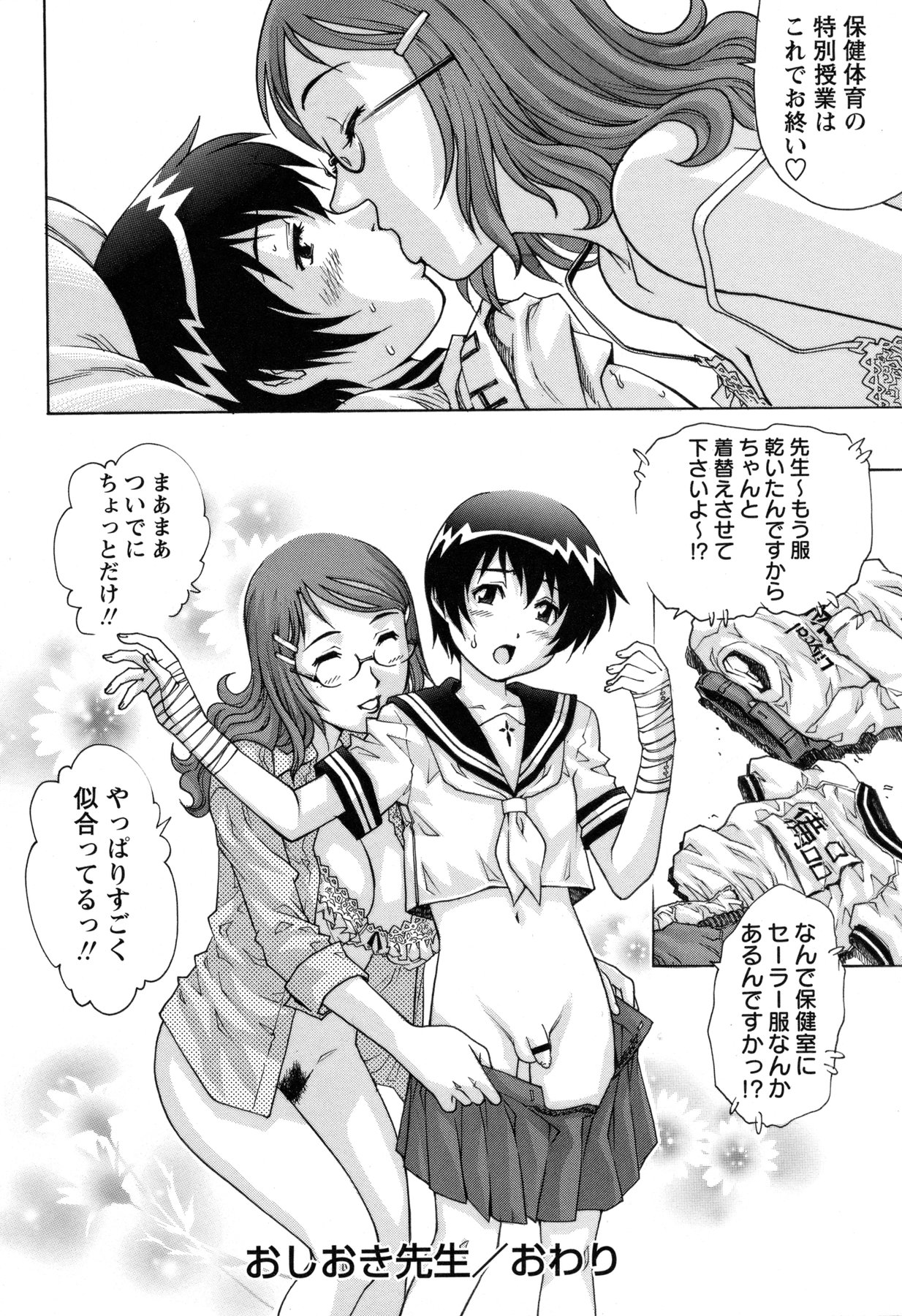 コミック・マショウ 2011年2月号