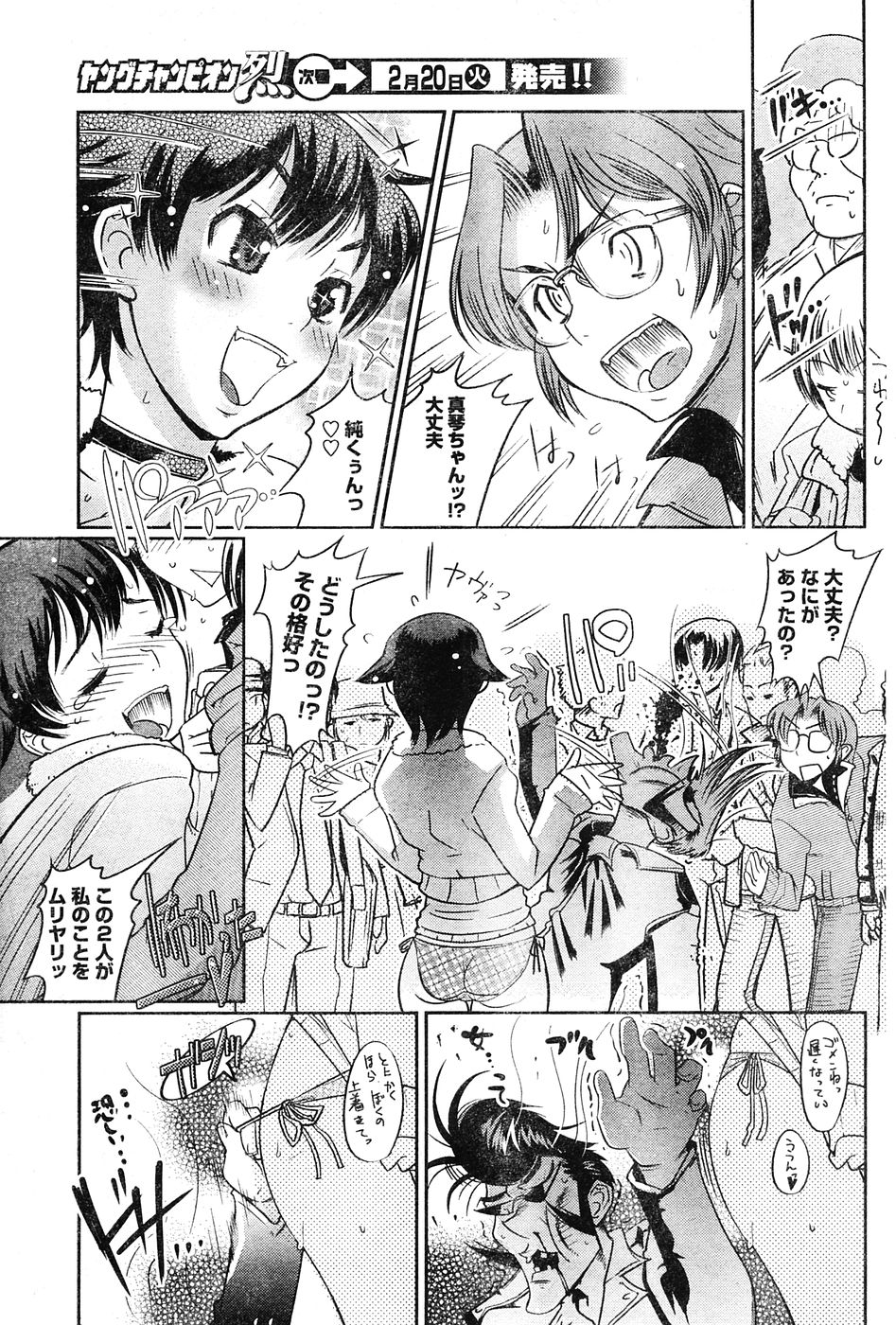 ヤングチャンピオン烈 Vol.04