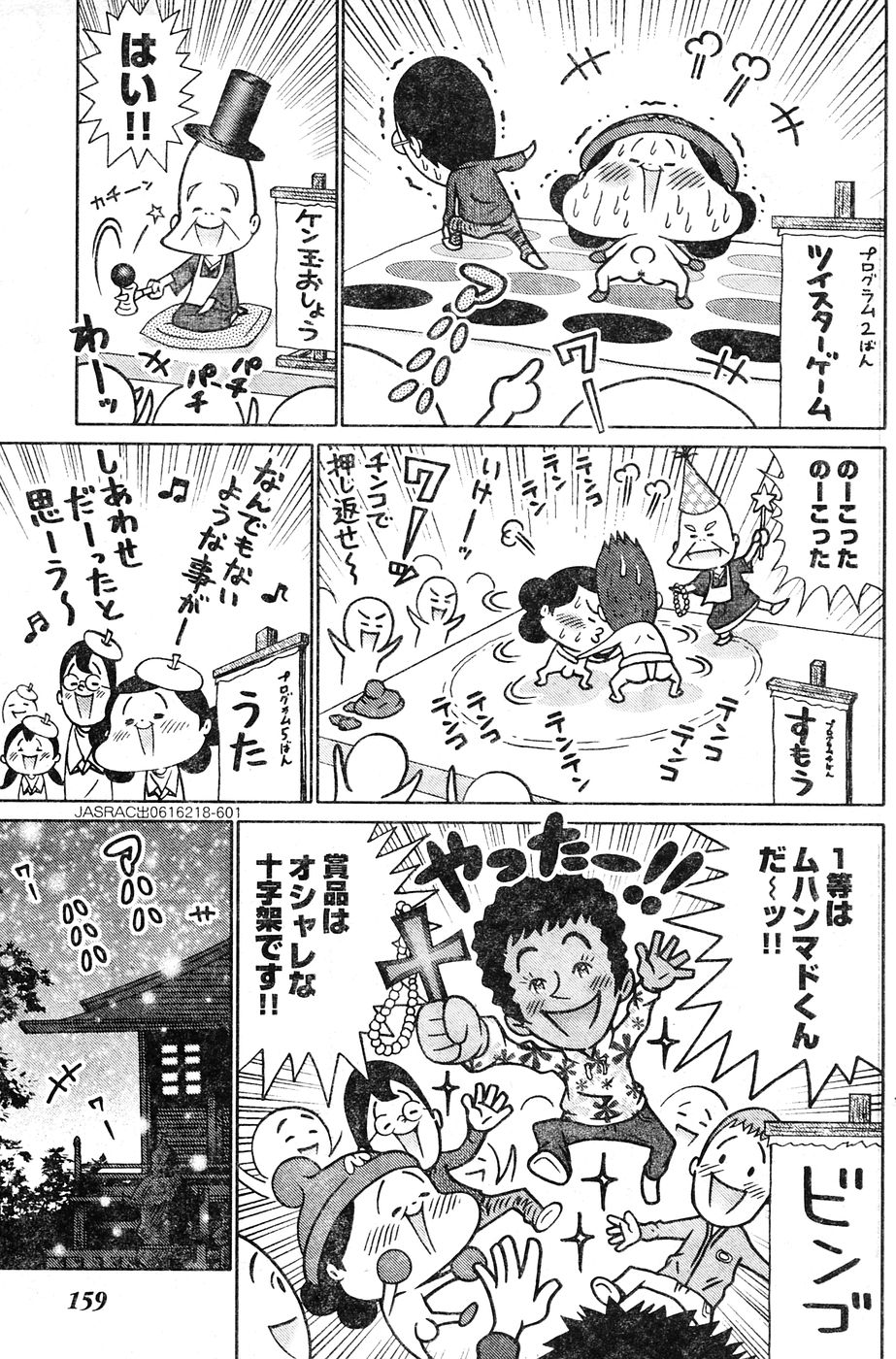 ヤングチャンピオン烈 Vol.04