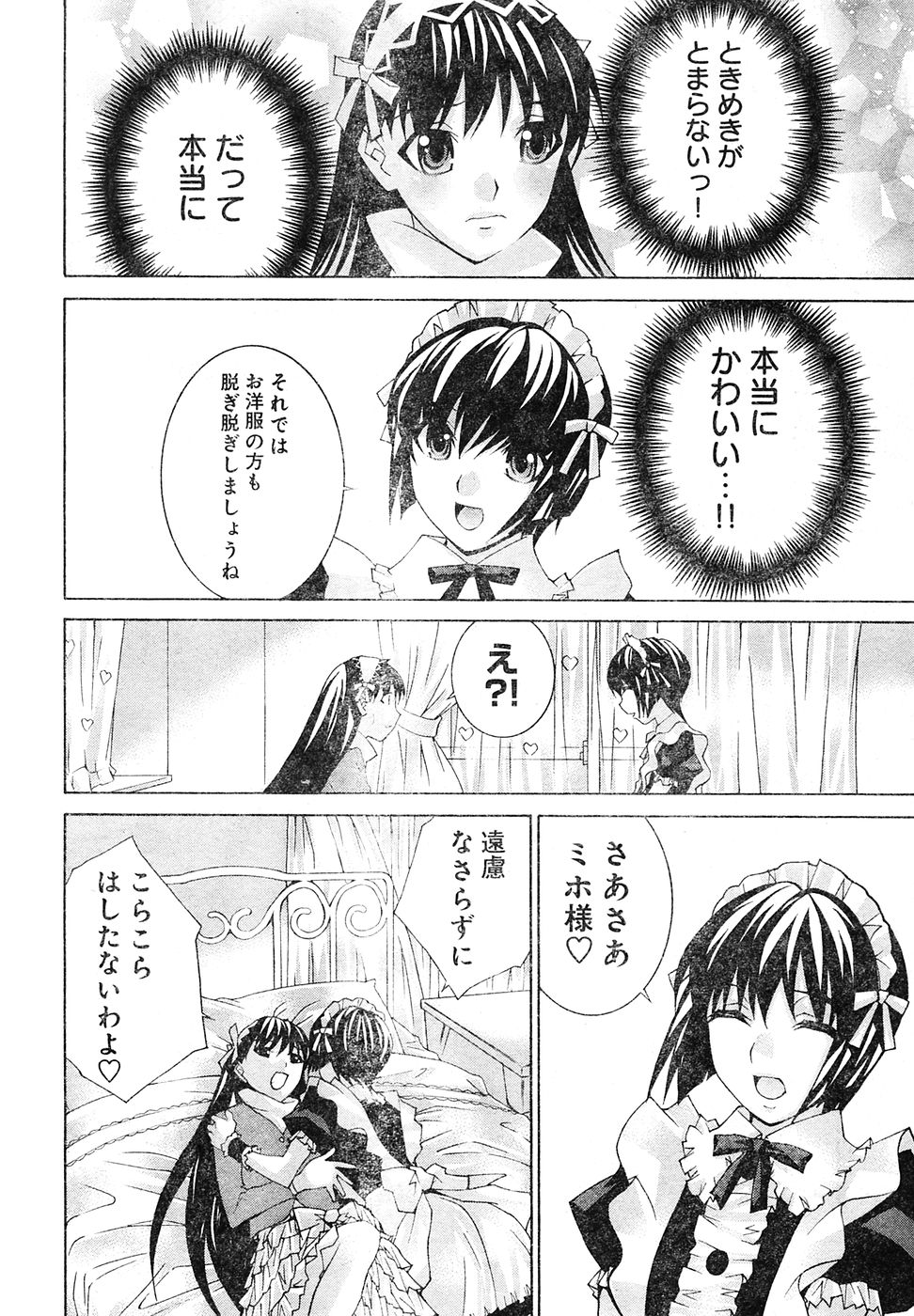 ヤングチャンピオン烈 Vol.04