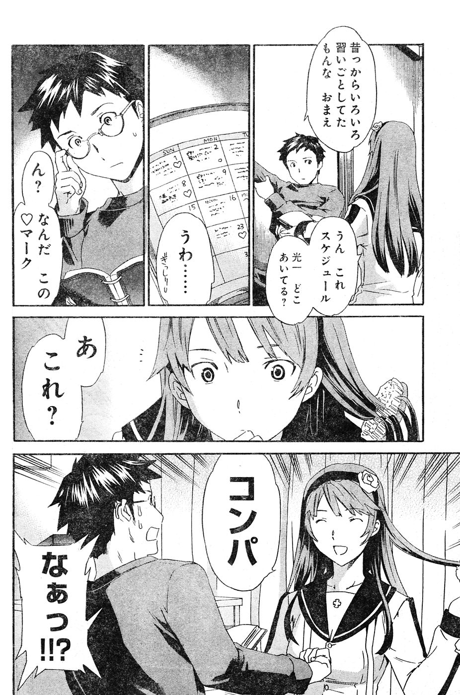 ヤングチャンピオン烈 Vol.04