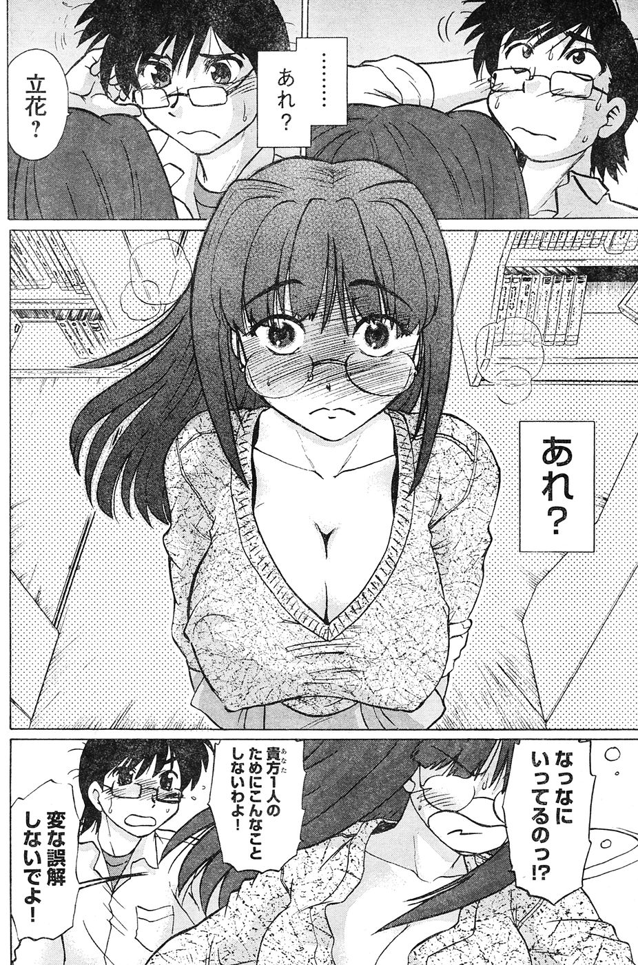 ヤングチャンピオン烈 Vol.04