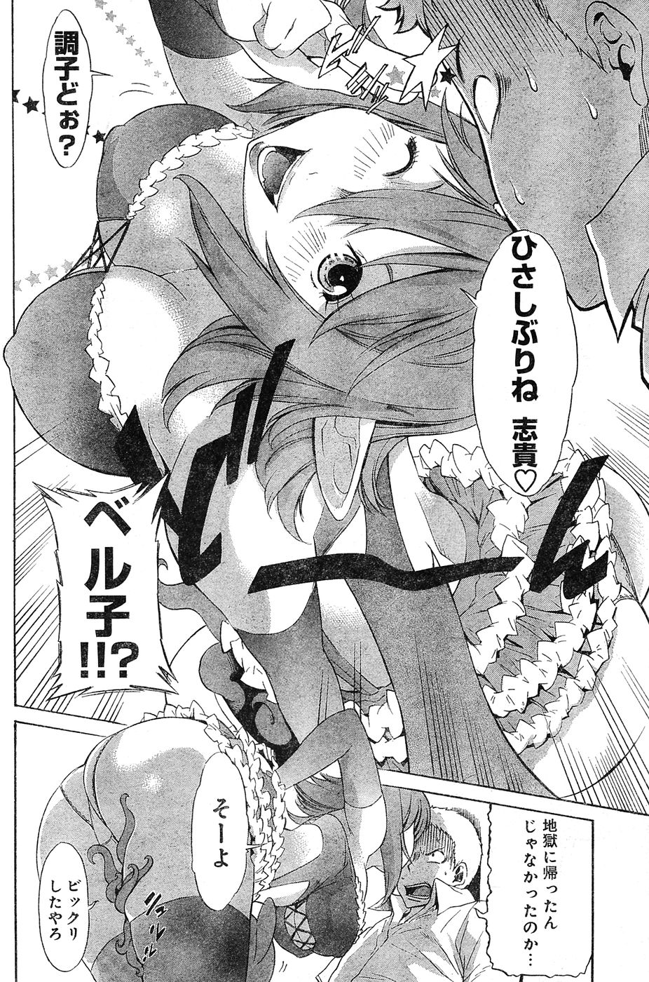 ヤングチャンピオン烈 Vol.04