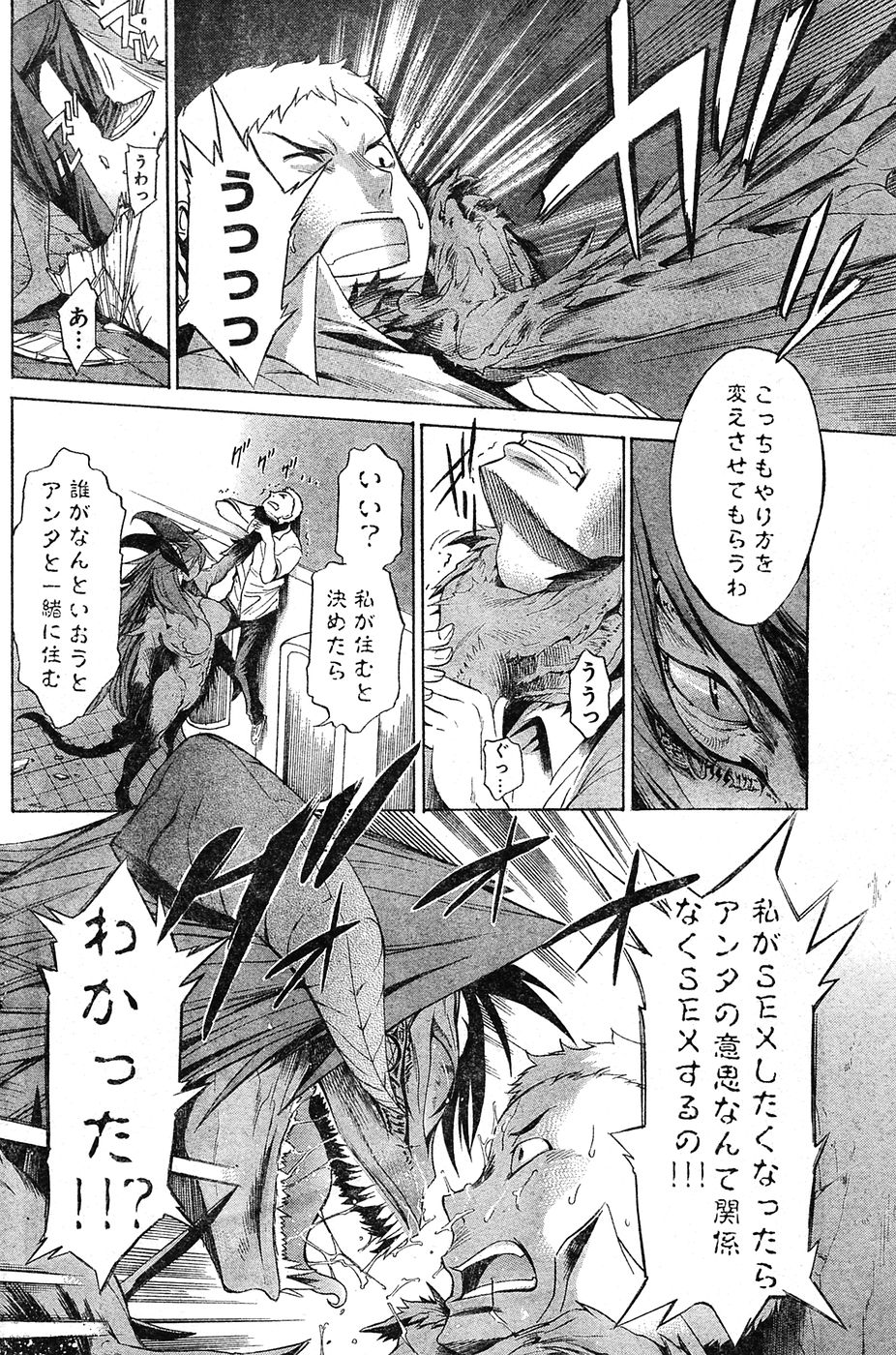 ヤングチャンピオン烈 Vol.04