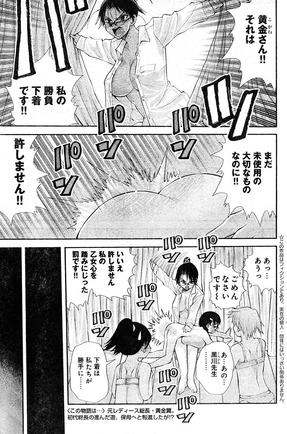 ヤングチャンピオン烈 Vol.04