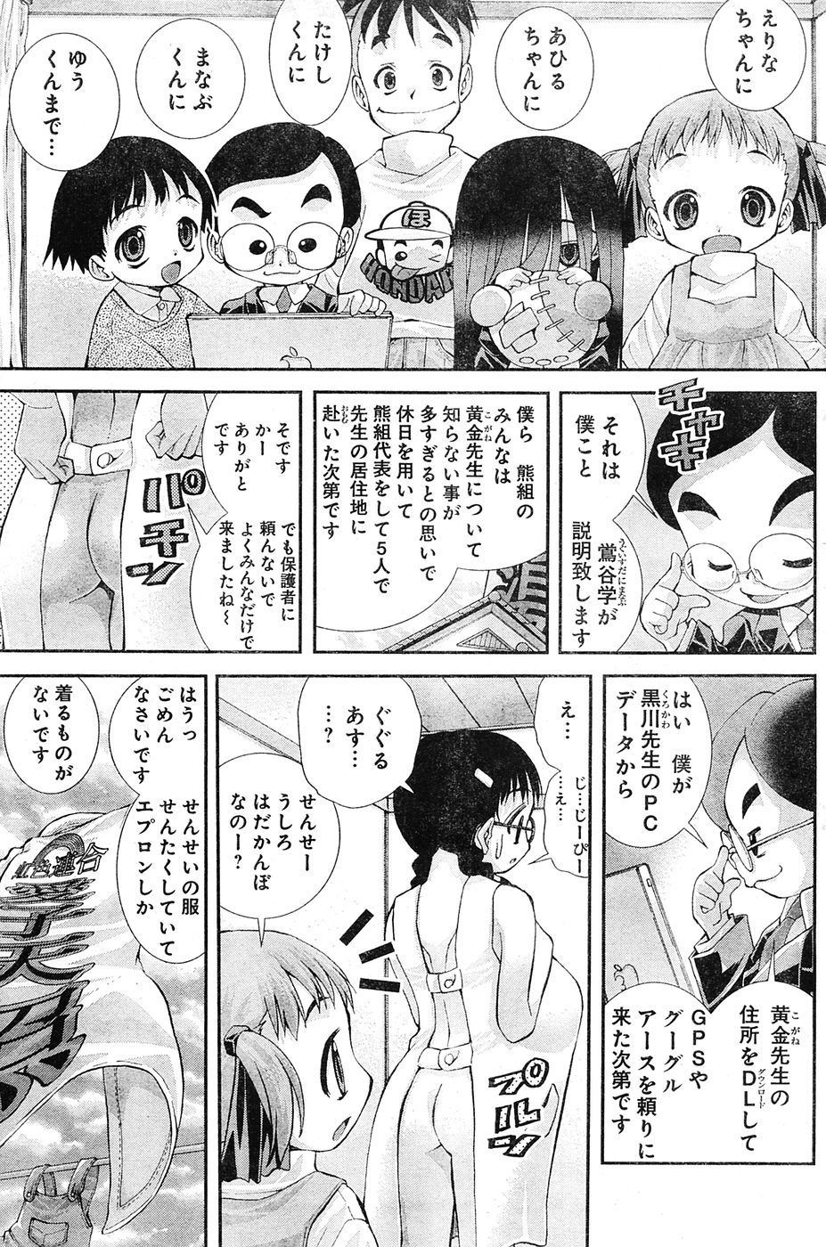 ヤングチャンピオン烈 Vol.04