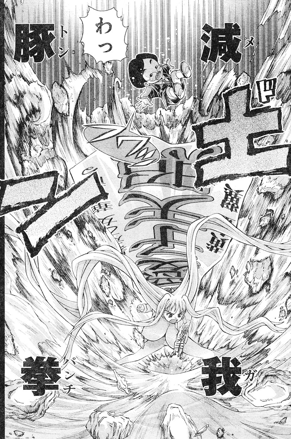 ヤングチャンピオン烈 Vol.04