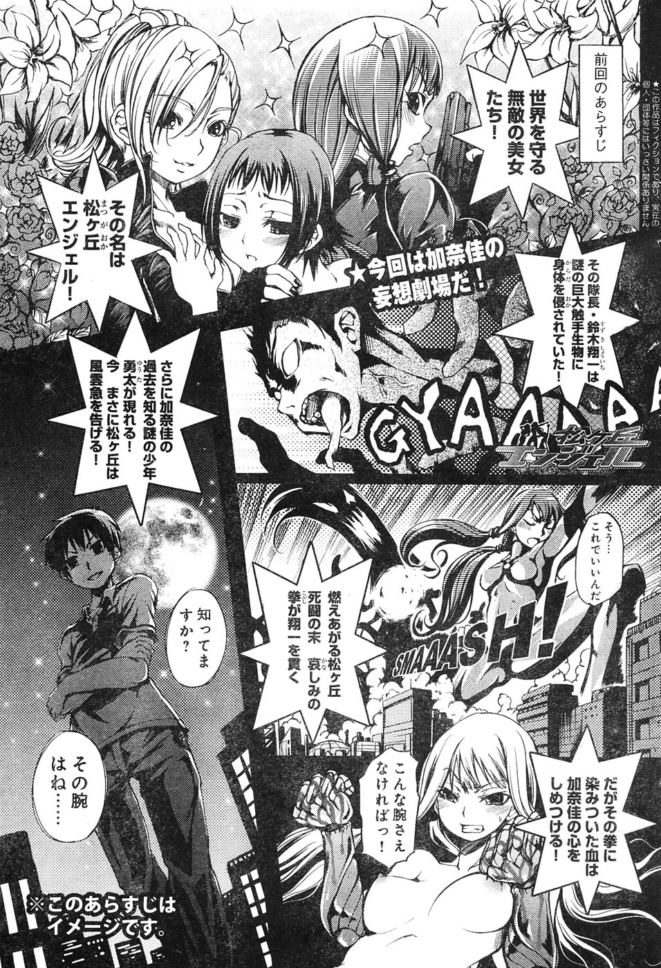 ヤングチャンピオン烈 Vol.04