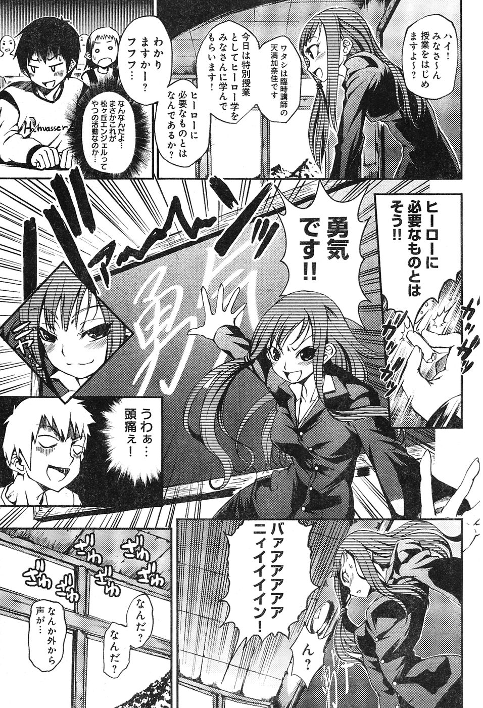 ヤングチャンピオン烈 Vol.04