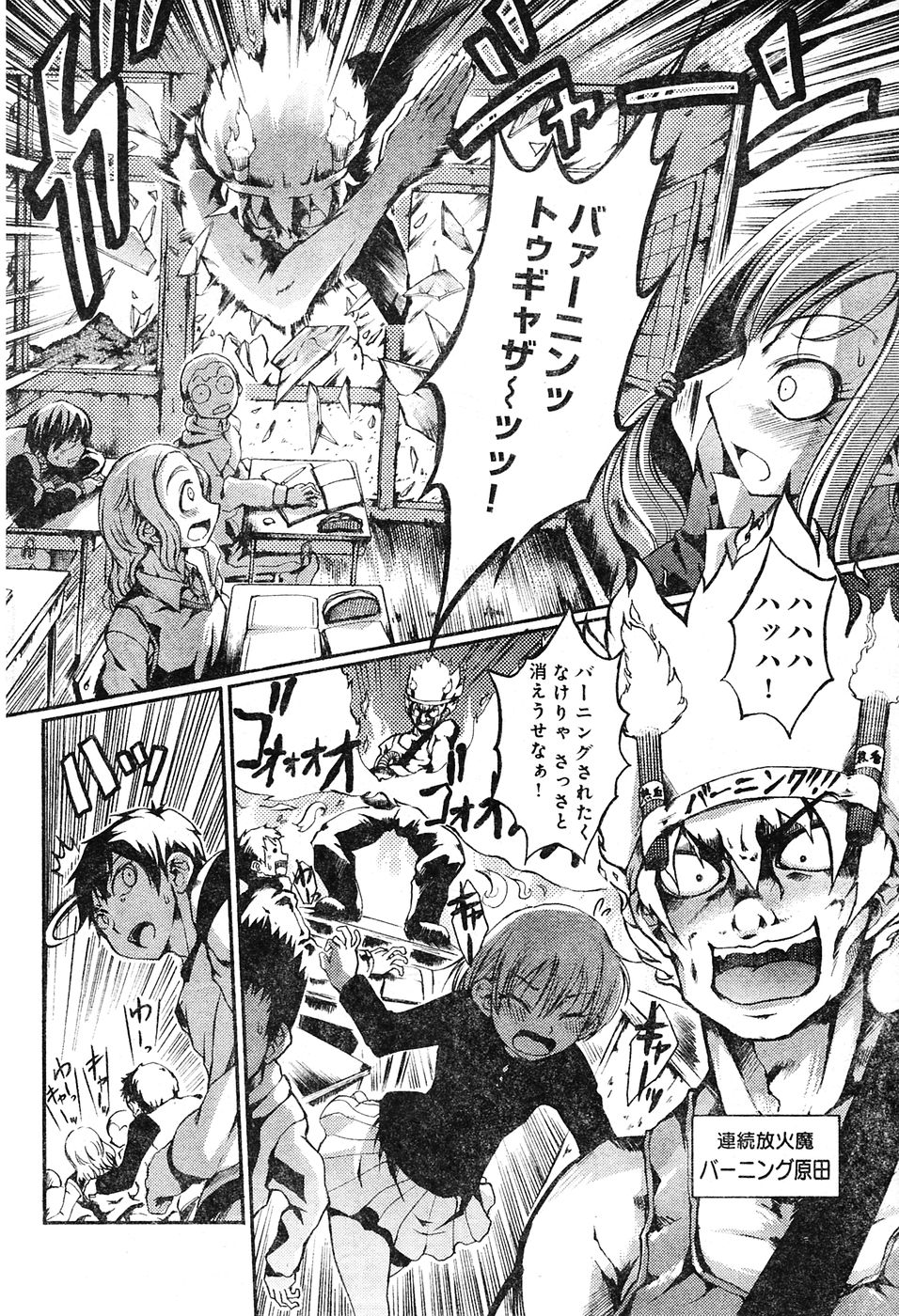 ヤングチャンピオン烈 Vol.04