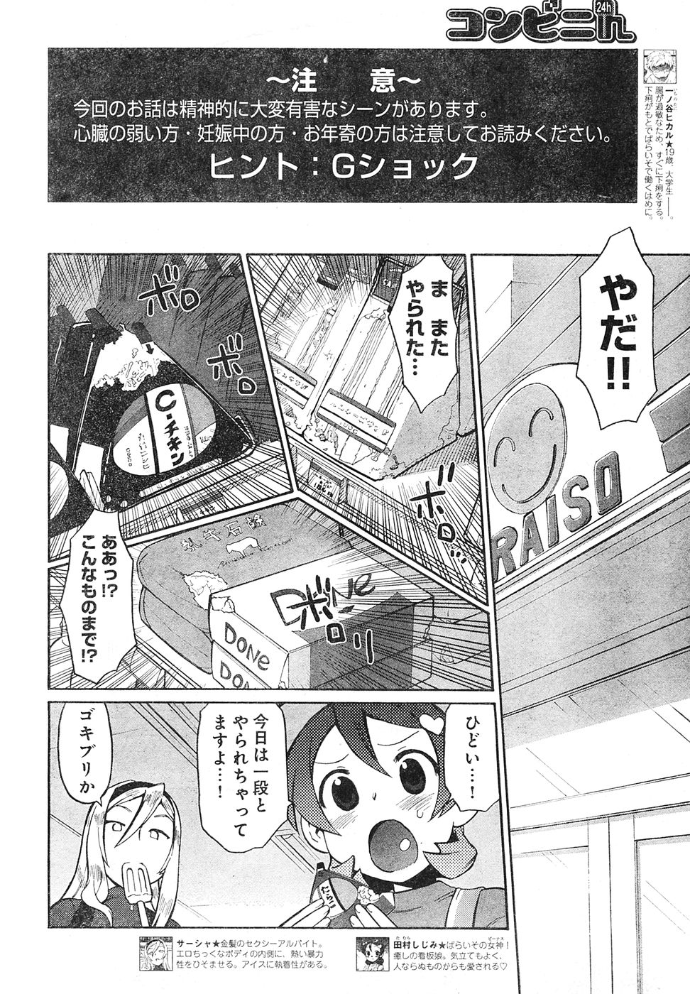 ヤングチャンピオン烈 Vol.04