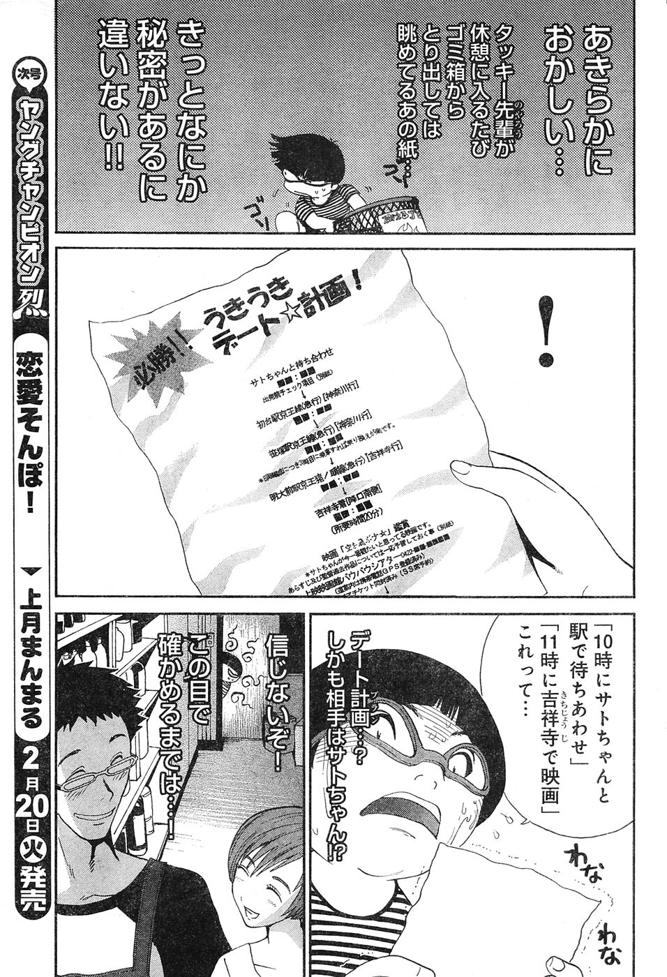 ヤングチャンピオン烈 Vol.04